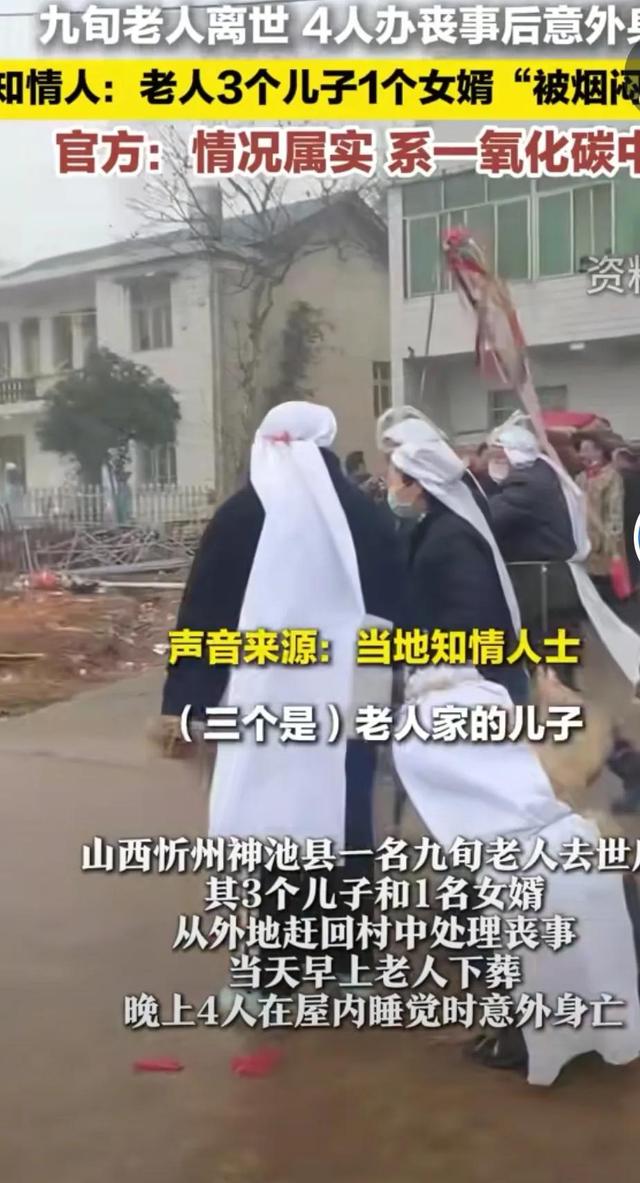 老人去世后儿子女婿接连丧命，内幕曝光，网友惊呼：凶手就在身边