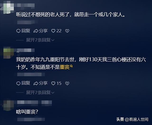 老人去世后儿子女婿接连丧命，内幕曝光，网友惊呼：凶手就在身边