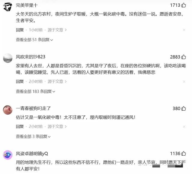 老人去世后儿子女婿接连丧命，内幕曝光，网友惊呼：凶手就在身边