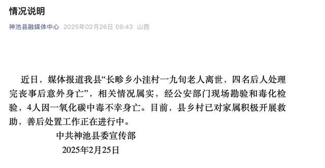 老人去世后儿子女婿接连丧命，内幕曝光，网友惊呼：凶手就在身边