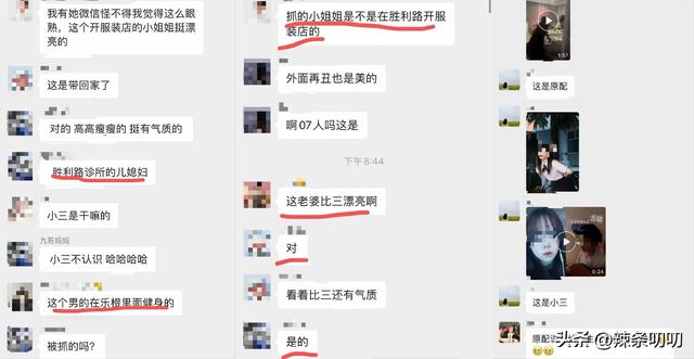 音乐老师家中出轨，被抓视频曝光场面混乱，知情人透露细节