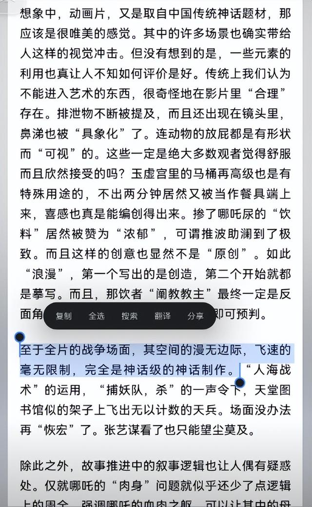 中国作协副主席评《哪吒2》：低俗艺术，污染神话！张艺谋被牵连