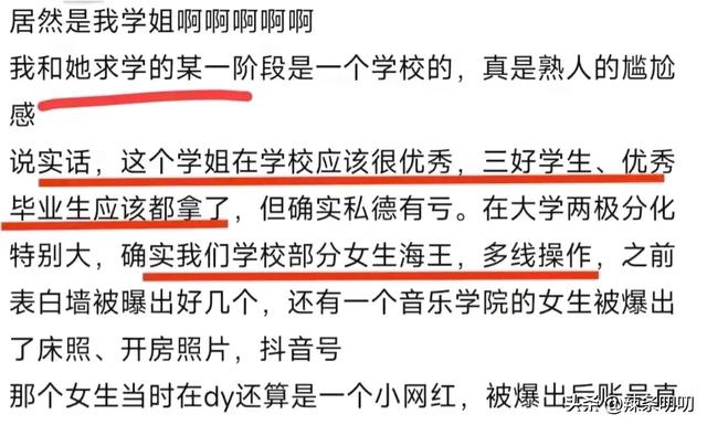 出轨后续！曝女主生活照，颜值很高反差很大，难怪宋院长把持不住