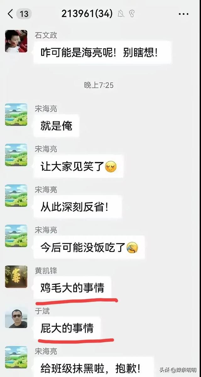 出轨后续！曝女主生活照，颜值很高反差很大，难怪宋院长把持不住