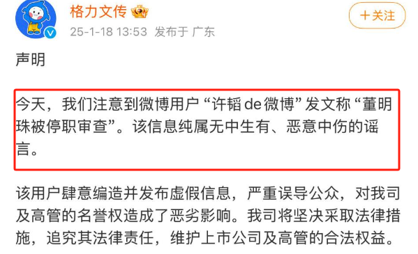 格力不再回避，董明珠停职审查风波40天后，再被传转移格力资产