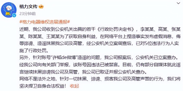 格力不再回避，董明珠停职审查风波40天后，再被传转移格力资产