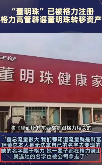 格力不再回避，董明珠停职审查风波40天后，再被传转移格力资产