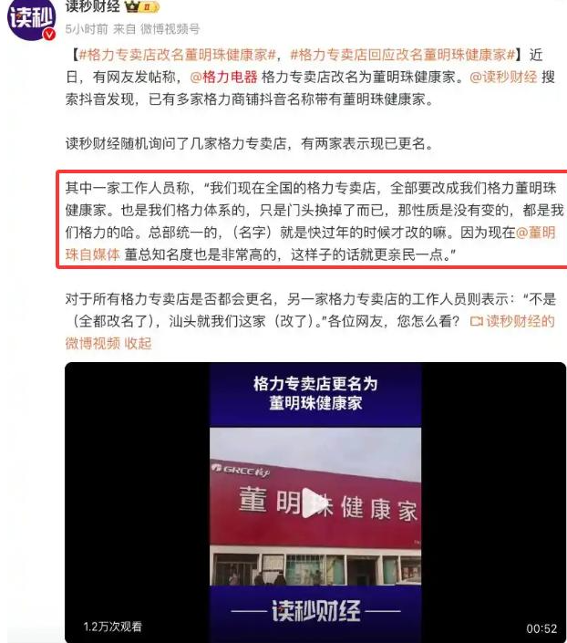 格力不再回避，董明珠停职审查风波40天后，再被传转移格力资产
