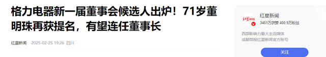 格力不再回避，董明珠停职审查风波40天后，再被传转移格力资产