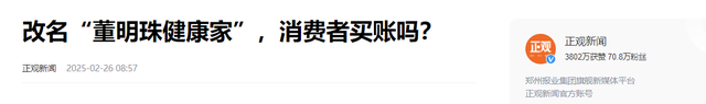 格力不再回避，董明珠停职审查风波40天后，再被传转移格力资产
