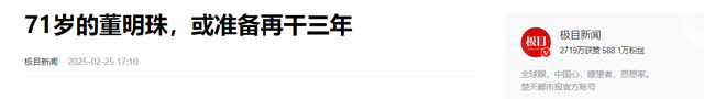 格力不再回避，董明珠停职审查风波40天后，再被传转移格力资产