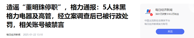 格力不再回避，董明珠停职审查风波40天后，再被传转移格力资产