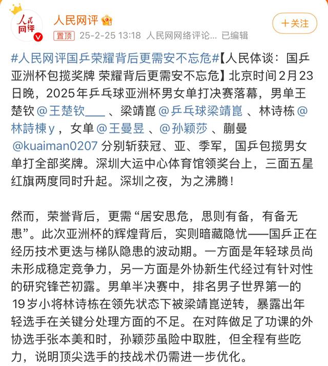 邓亚萍说的话被证实了！孙颖莎这次完败后，官媒才敢讲出她的问题