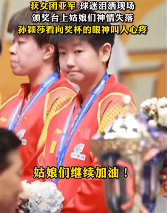 邓亚萍说的话被证实了！孙颖莎这次完败后，官媒才敢讲出她的问题