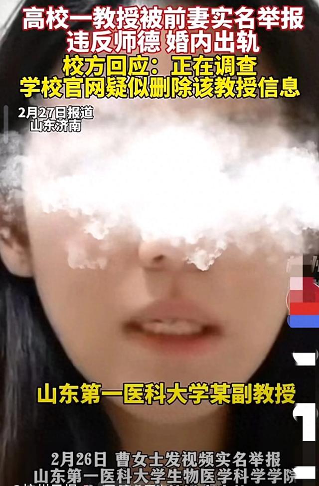 反转！副教授被举报婚内出轨，女主颜值爆表，本人发声，太意外了