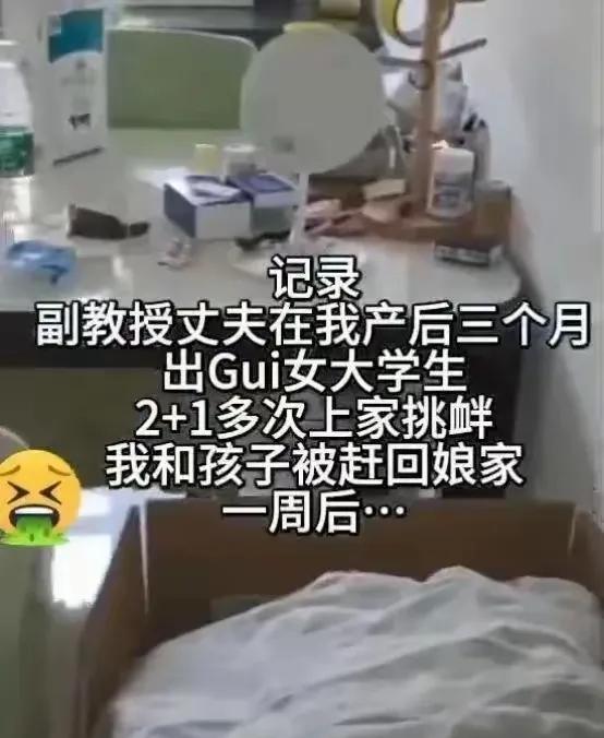 反转！副教授被举报婚内出轨，女主颜值爆表，本人发声，太意外了