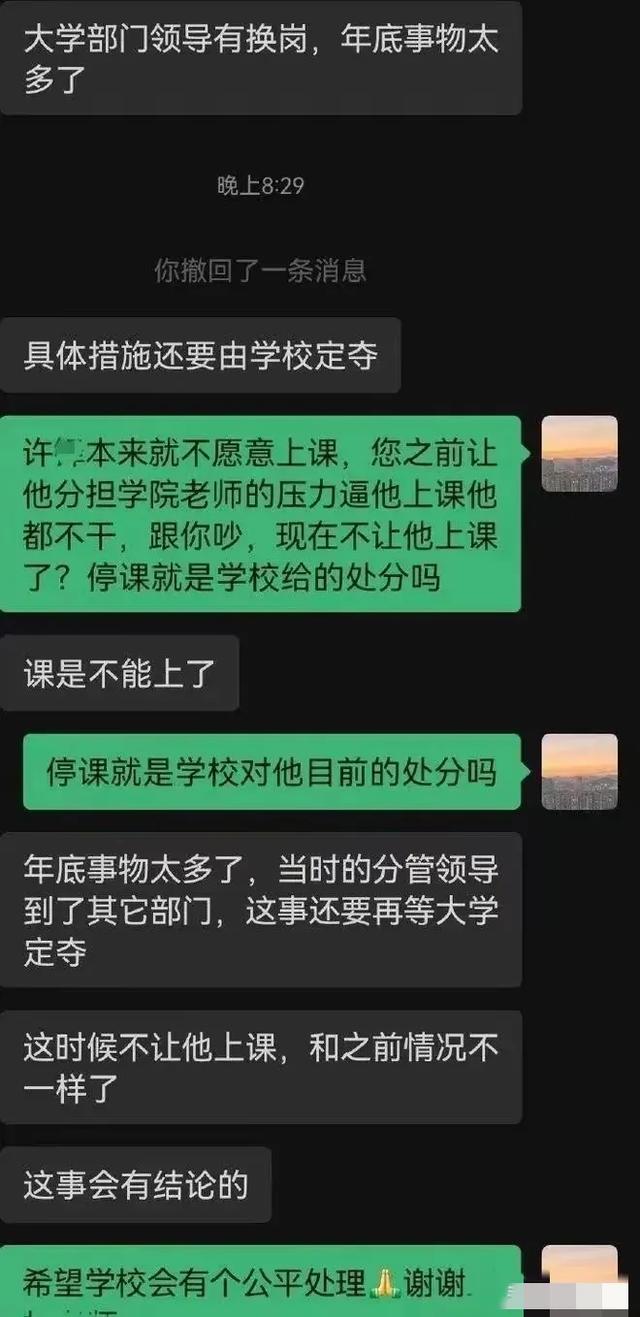 反转！副教授被举报婚内出轨，女主颜值爆表，本人发声，太意外了