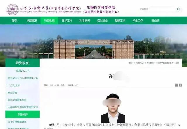 反转！副教授被举报婚内出轨，女主颜值爆表，本人发声，太意外了