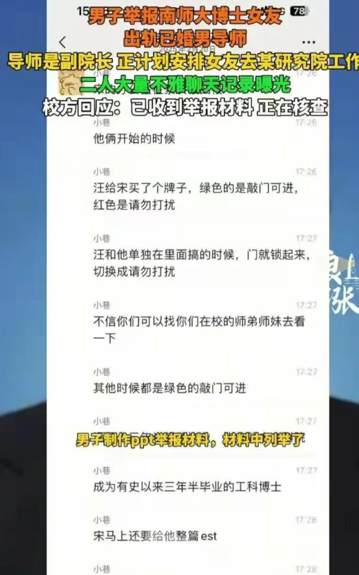 宋副院长和汪博士真会玩！办公室挂红牌就营业？连房费都省了