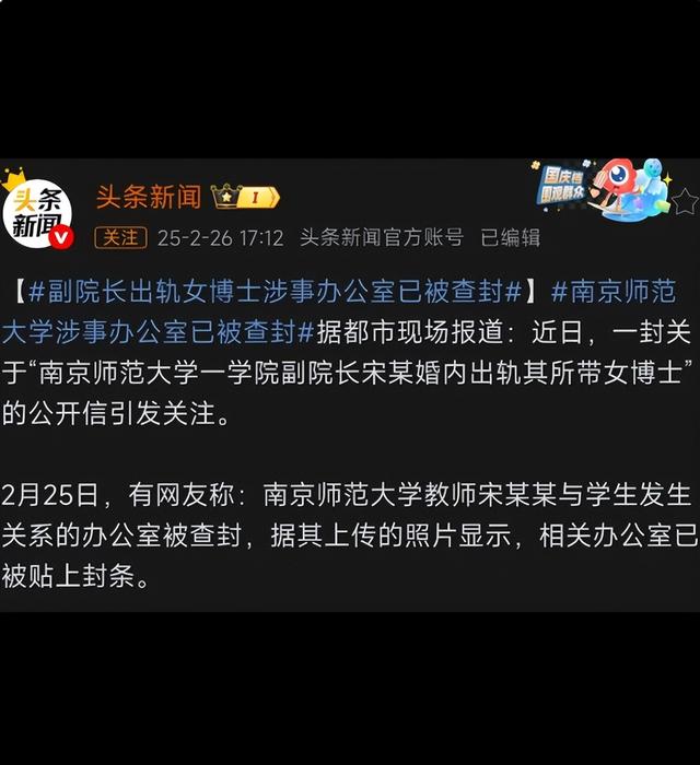 宋副院长和汪博士真会玩！办公室挂红牌就营业？连房费都省了