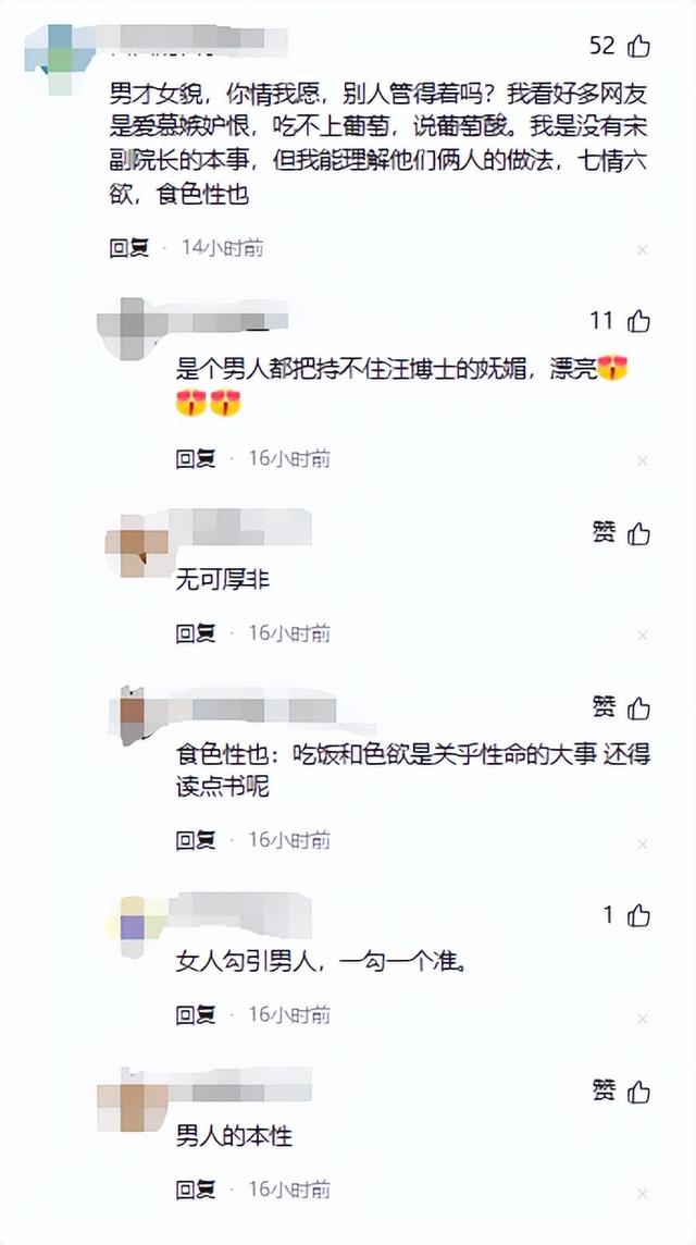 宋副院长和汪博士真会玩！办公室挂红牌就营业？连房费都省了