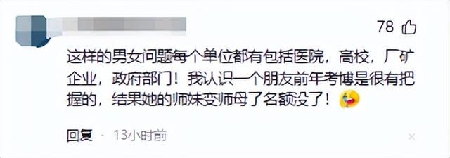 宋副院长和汪博士真会玩！办公室挂红牌就营业？连房费都省了
