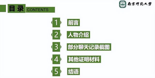 后续！勾引副院长的女博士“底裤”被扒，男友再曝猛料 简直太恶?