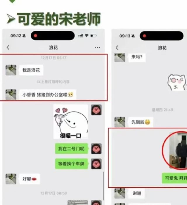后续！勾引副院长的女博士“底裤”被扒，男友再曝猛料 简直太恶?