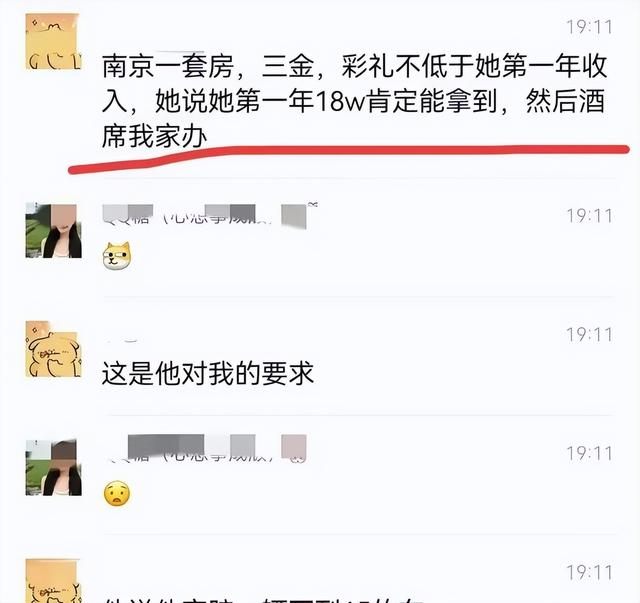 后续！勾引副院长的女博士“底裤”被扒，男友再曝猛料 简直太恶?