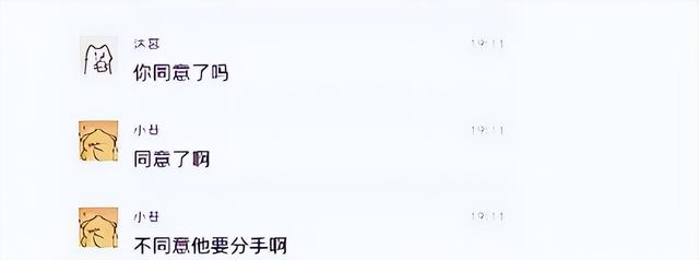 后续！勾引副院长的女博士“底裤”被扒，男友再曝猛料 简直太恶?