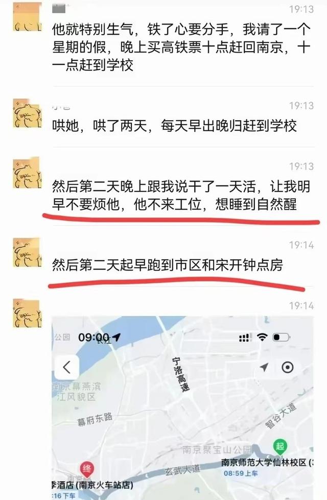 后续！勾引副院长的女博士“底裤”被扒，男友再曝猛料 简直太恶?