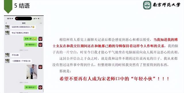 后续！勾引副院长的女博士“底裤”被扒，男友再曝猛料 简直太恶?