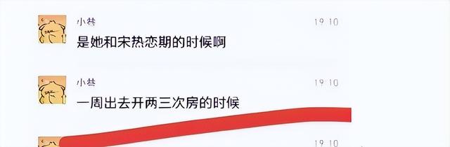后续！勾引副院长的女博士“底裤”被扒，男友再曝猛料 简直太恶?