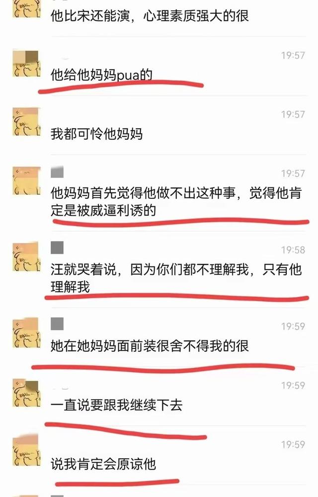 后续！勾引副院长的女博士“底裤”被扒，男友再曝猛料 简直太恶?