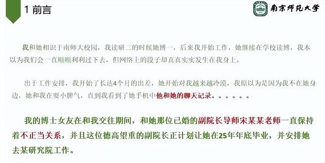 后续！勾引副院长的女博士“底裤”被扒，男友再曝猛料 简直太恶?