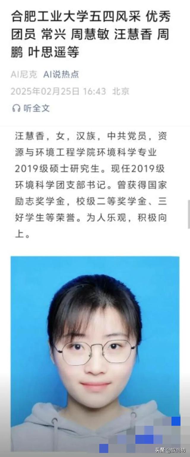 这一次，出轨副院长的南师大女博士，生动诠释了什么叫人不可貌相