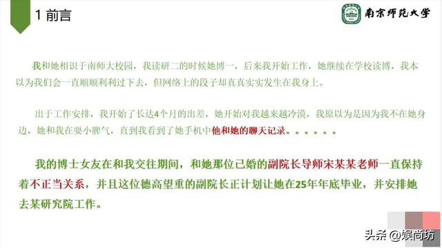 这一次，出轨副院长的南师大女博士，生动诠释了什么叫人不可貌相