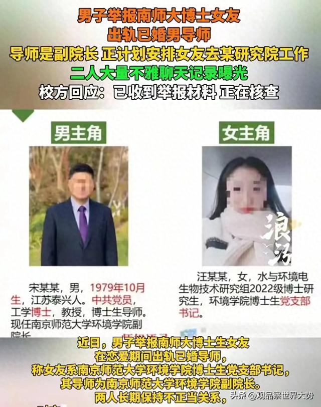 后续！勾引副院长的女博士“底裤”被扒，男友再曝猛料 简直太恶心