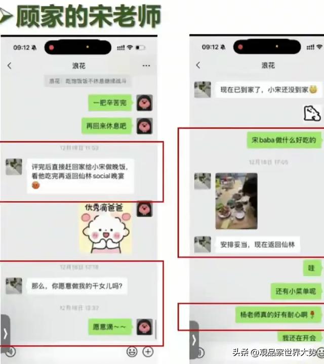 后续！勾引副院长的女博士“底裤”被扒，男友再曝猛料 简直太恶心