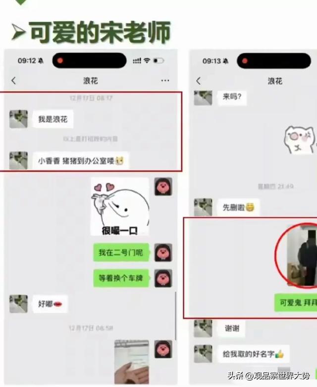 后续！勾引副院长的女博士“底裤”被扒，男友再曝猛料 简直太恶心