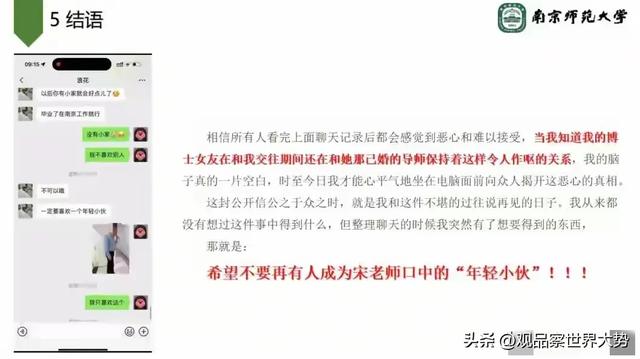 后续！勾引副院长的女博士“底裤”被扒，男友再曝猛料 简直太恶心