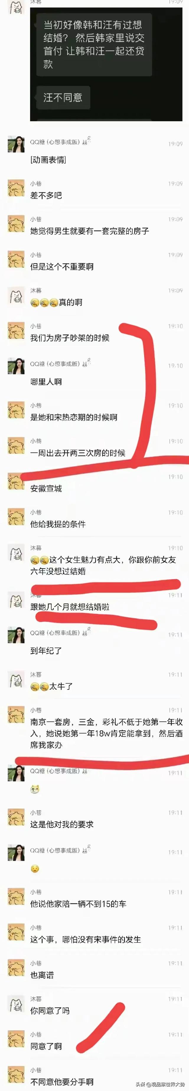 后续！勾引副院长的女博士“底裤”被扒，男友再曝猛料 简直太恶心
