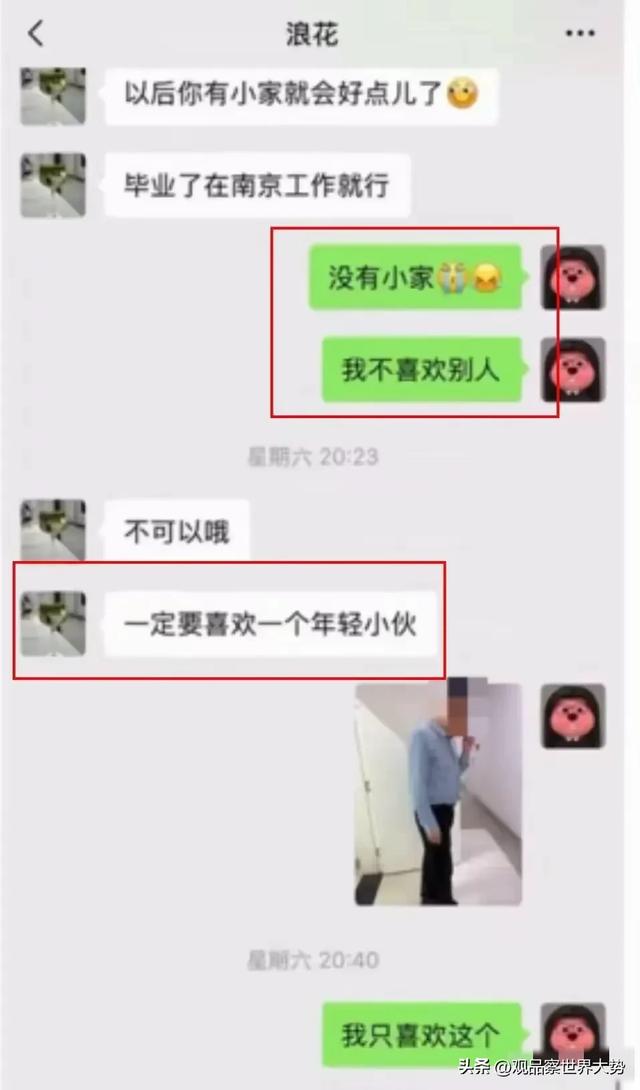 后续！勾引副院长的女博士“底裤”被扒，男友再曝猛料 简直太恶心