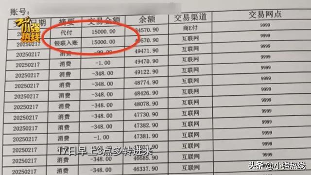 凌晨，放在床头的手机频繁交易！先被打入两笔钱，后被盗刷100多笔！每笔金额都很蹊跷…
