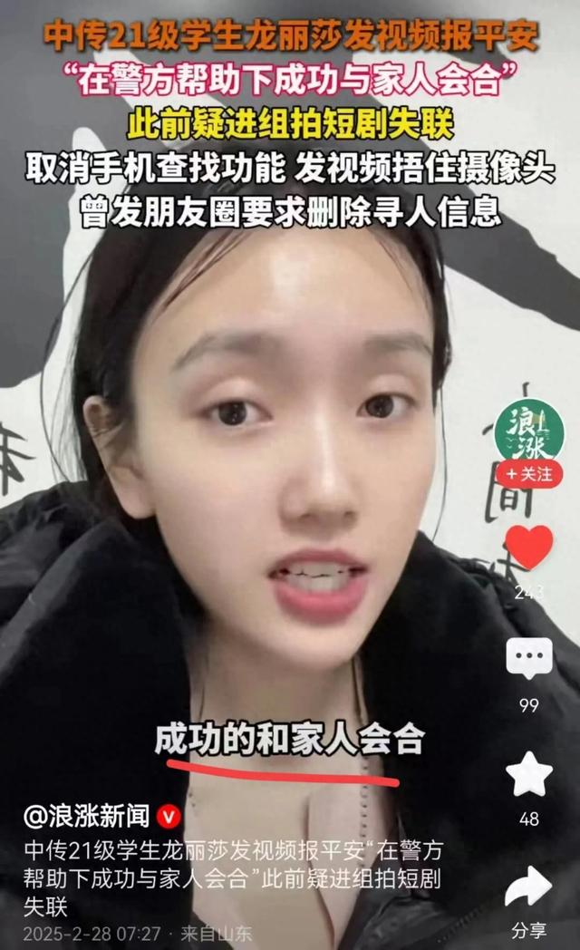 闹大了！龙丽莎再发声：事情没完，警方还再查！女演员曝相似经历