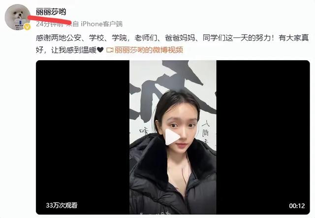 闹大了！龙丽莎再发声：事情没完，警方还再查！女演员曝相似经历
