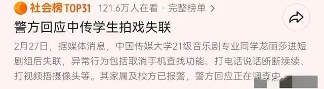 闹大了！龙丽莎再发声：事情没完，警方还再查！女演员曝相似经历