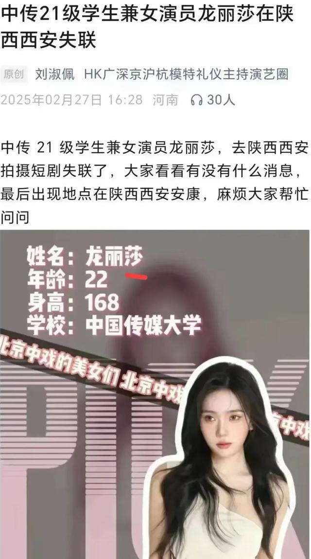 闹大了！龙丽莎再发声：事情没完，警方还再查！女演员曝相似经历