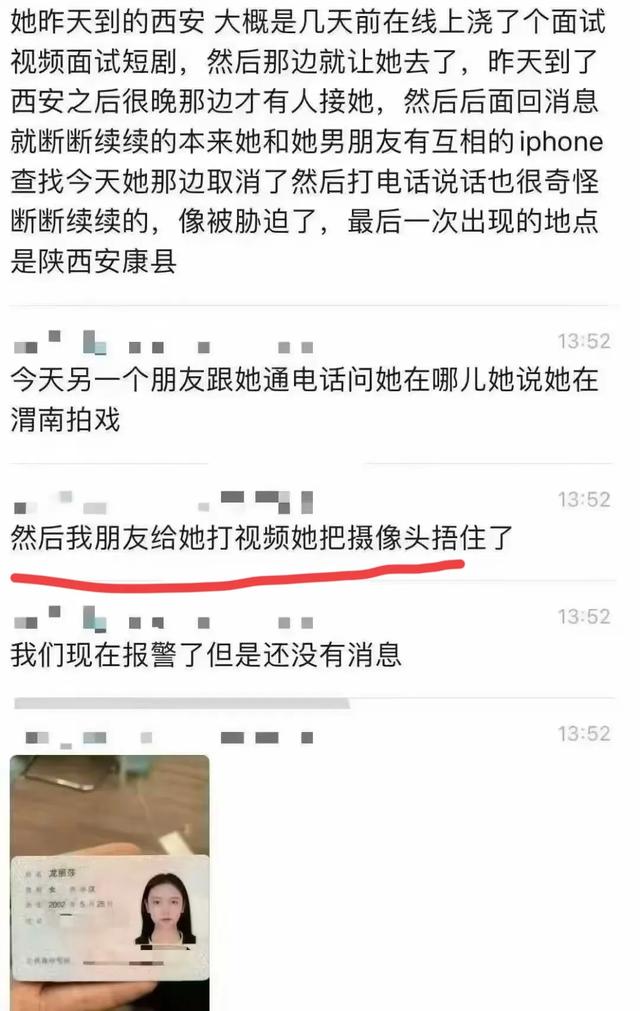 闹大了！龙丽莎再发声：事情没完，警方还再查！女演员曝相似经历