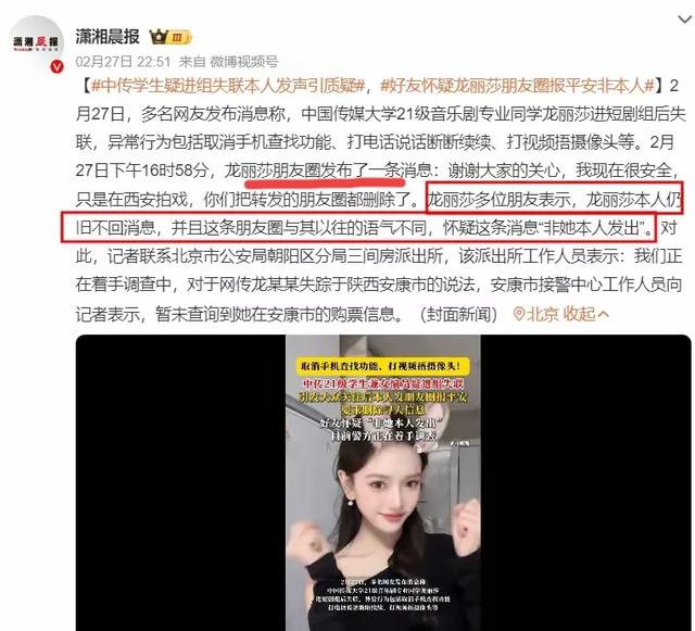 闹大了！龙丽莎再发声：事情没完，警方还再查！女演员曝相似经历
